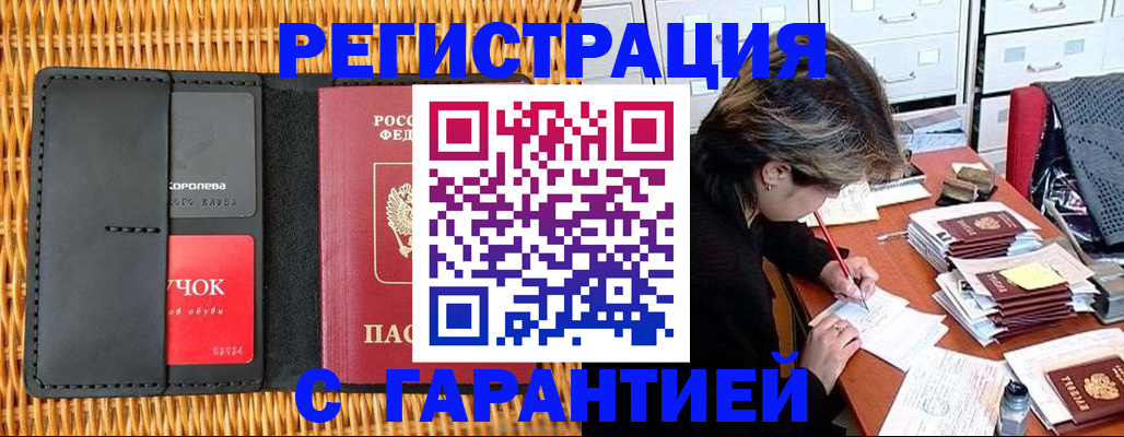 пропишу в квартире в Алуште