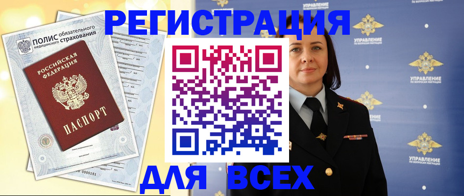 временная регистрация госуслуги в Алуште