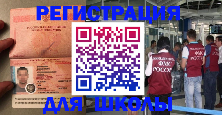 прописка гарантия в Алуште
