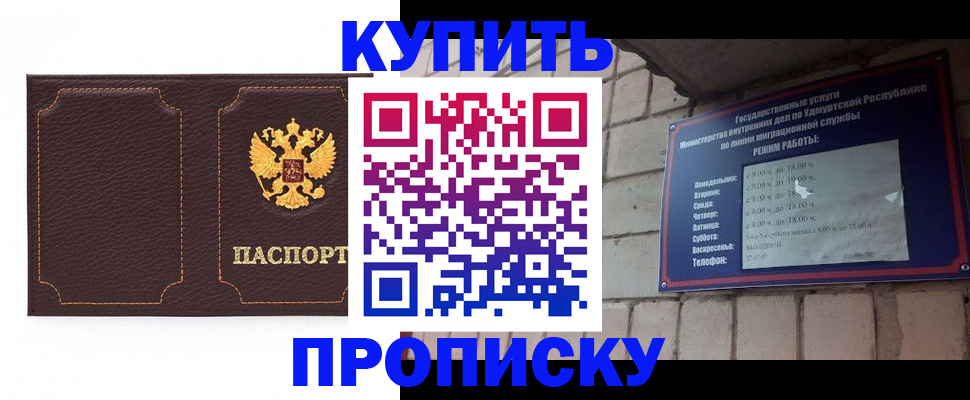 прописка поиск в Алуште